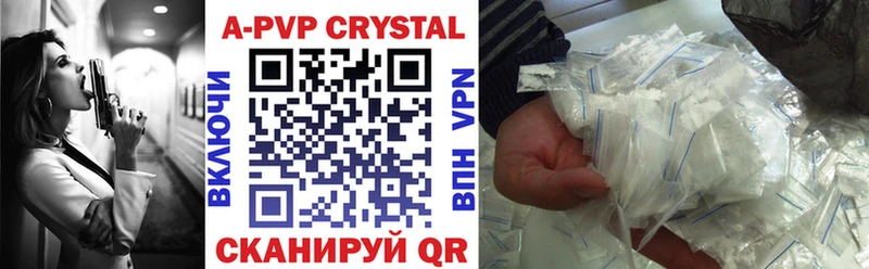 APVP СК КРИС  Углегорск 