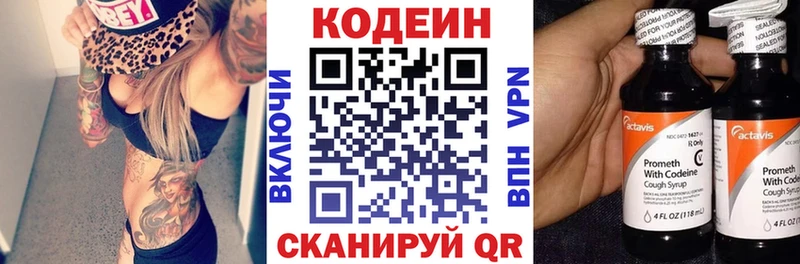 нарко площадка состав  hydra tor  Углегорск  Codein Purple Drank 