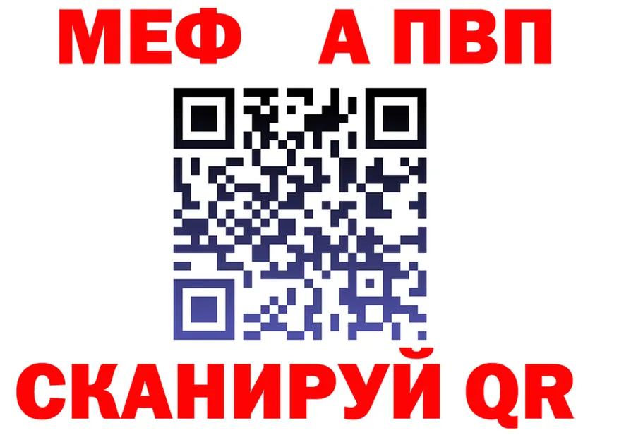 Мефедрон mephedrone вход это hydra Углегорск