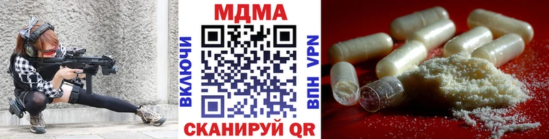 МДМА кристаллы  закладка  Углегорск 