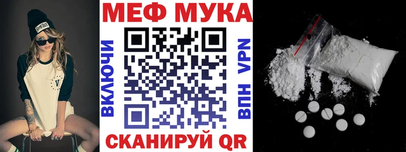 МЯУ-МЯУ мука  где продают наркотики  Углегорск 