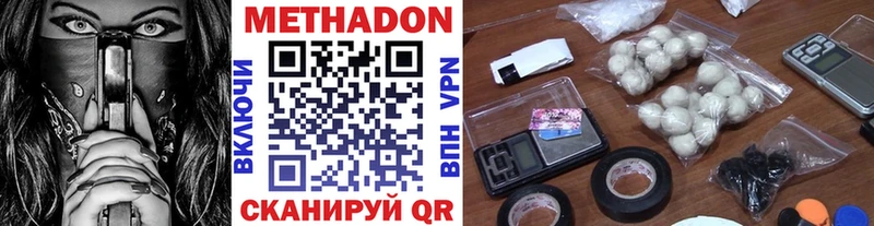 дарнет шоп  Углегорск  МЕТАДОН мёд 