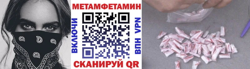 МЕТАМФЕТАМИН мет  мега   Углегорск 