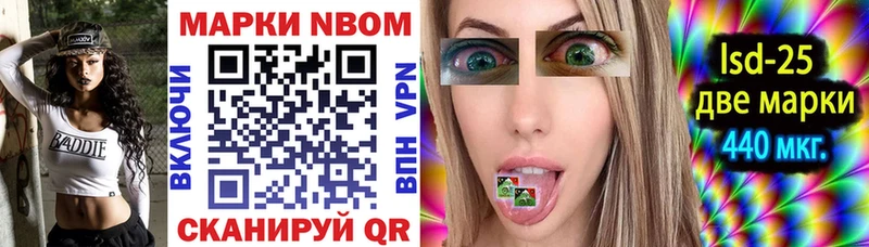 Марки N-bome 1,5мг  мориарти как зайти  Углегорск 